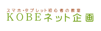 神戸ネット企画　ロゴ